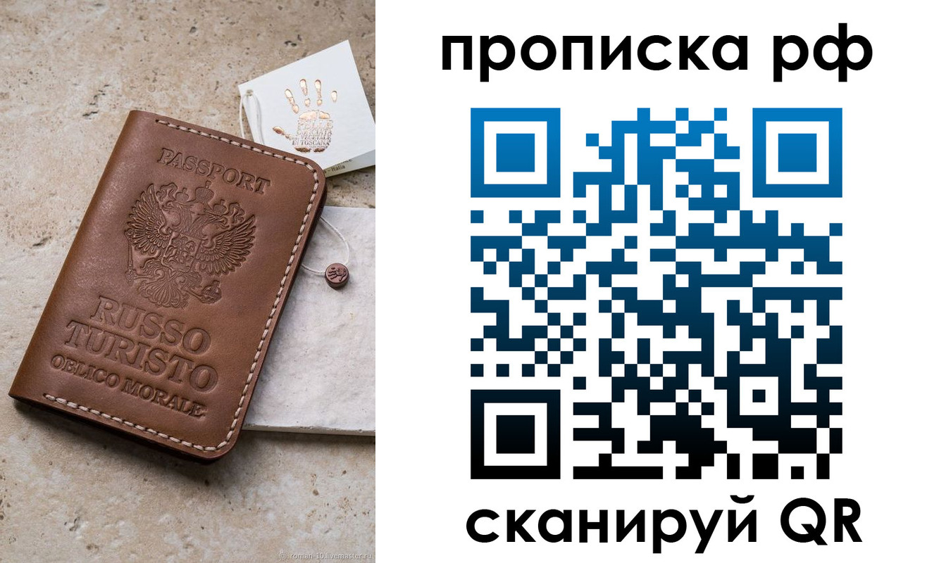 прописка в квартире в Набережных Челнах