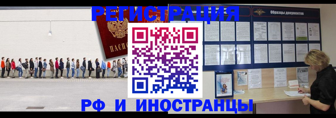 временная регистрация гарантия в Набережных Челнах