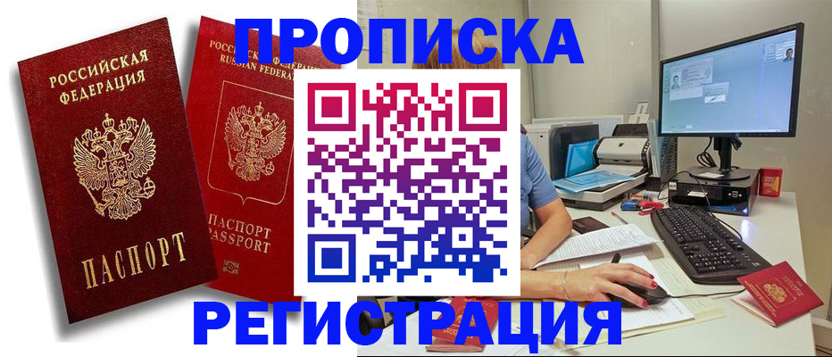 миграционный учет в Набережных Челнах