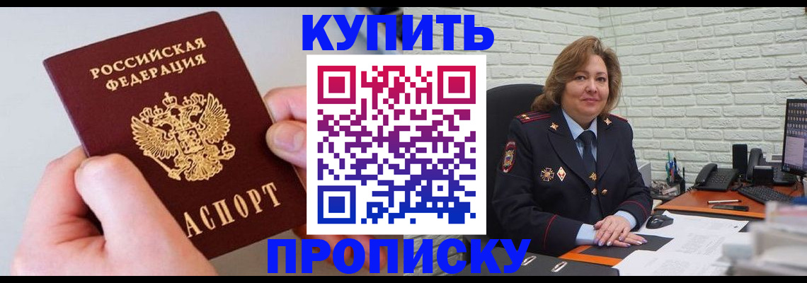 прописка иностранных граждан в Набережных Челнах