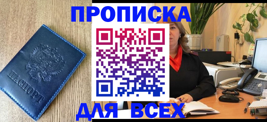 временная регистрация в квартире в Набережных Челнах