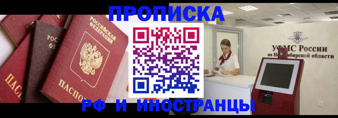 прописка для военкомата в Набережных Челнах