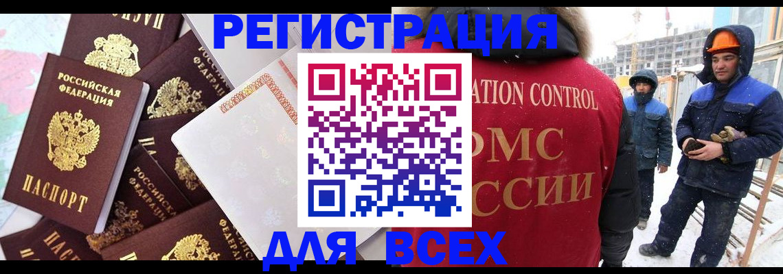 временная регистрация собственник в Набережных Челнах