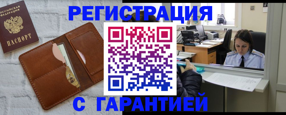прописка от собственника в Набережных Челнах