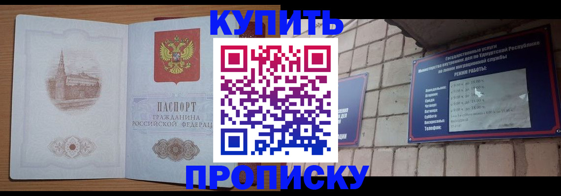 временная регистрация 2025 в Набережных Челнах