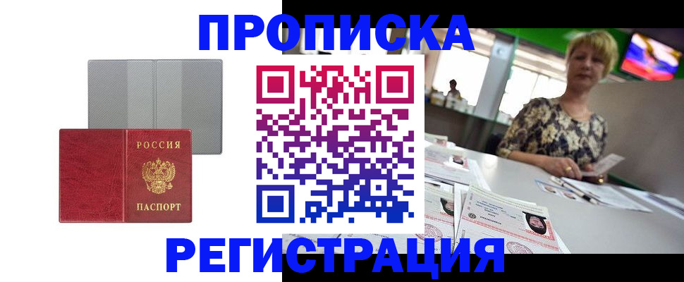 прописка иностранных граждан в Набережных Челнах