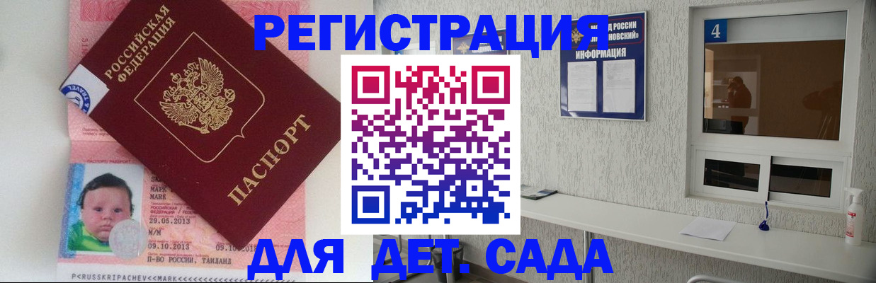 купить прописку в Набережных Челнах