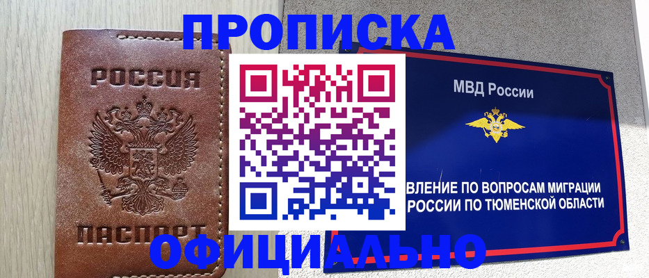 где прописаться в Набережных Челнах