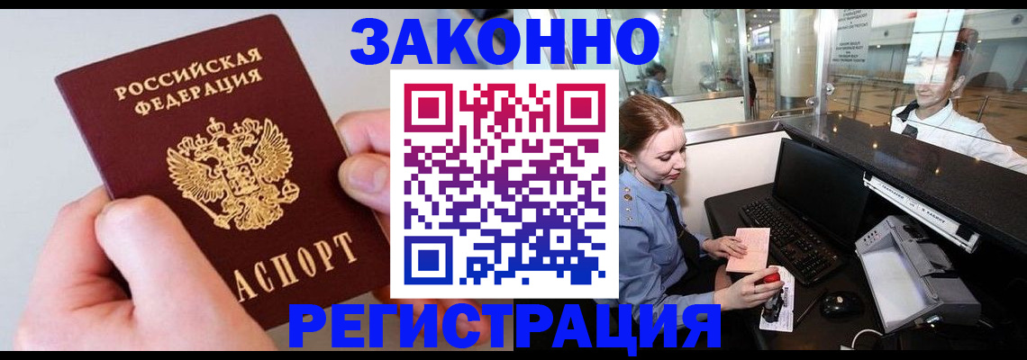 миграционный учет в Набережных Челнах